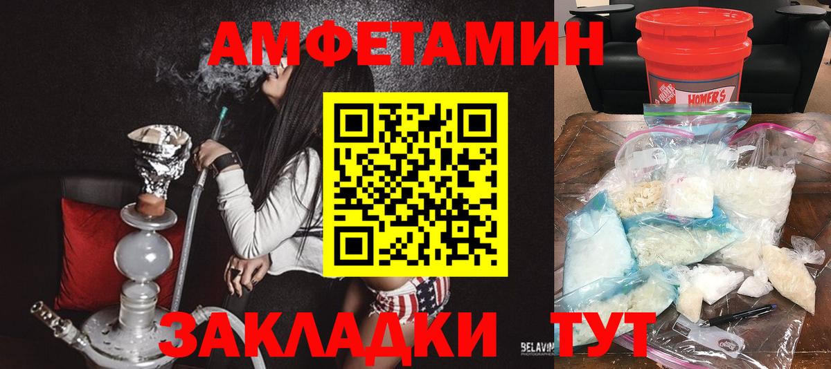 Зеленогорск  Амфетамин Premium  Вход с VPN 
