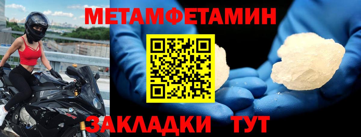 Амфетамин Розовый Зеленогорск