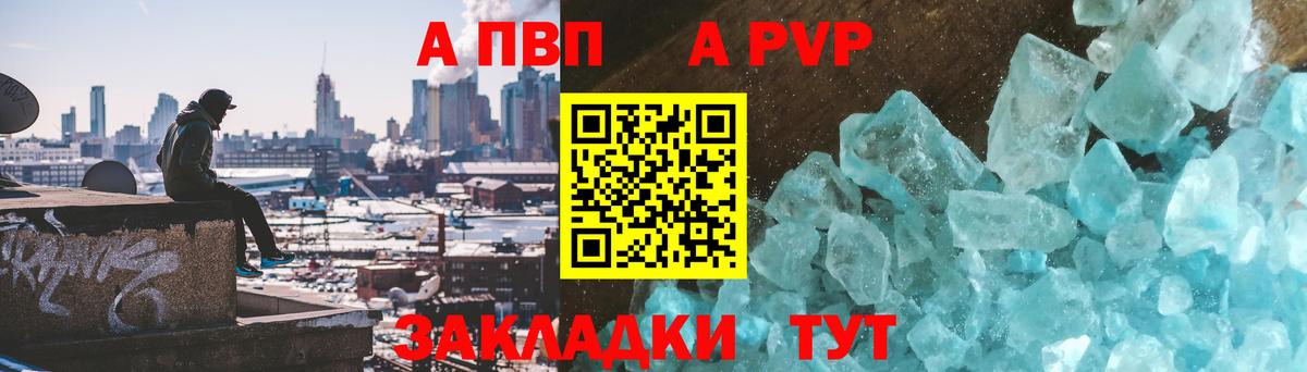 Альфа ПВП Соль Зеленогорск