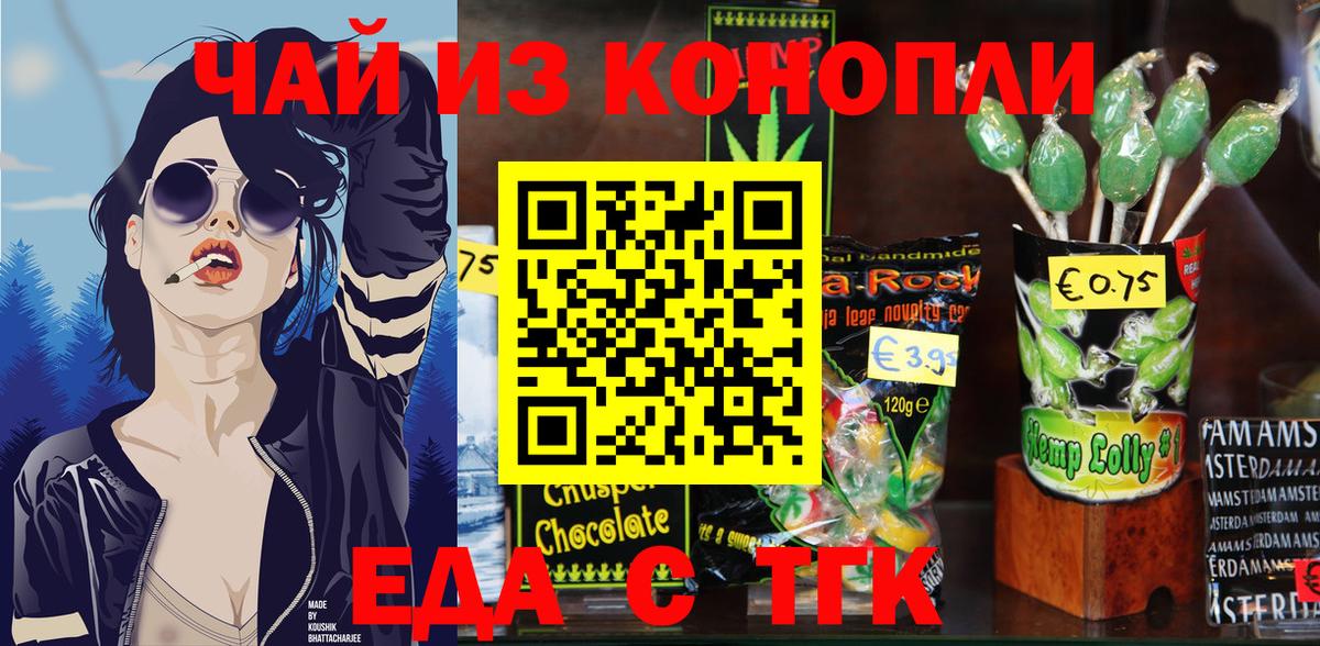 Cannafood конопля Зеленогорск