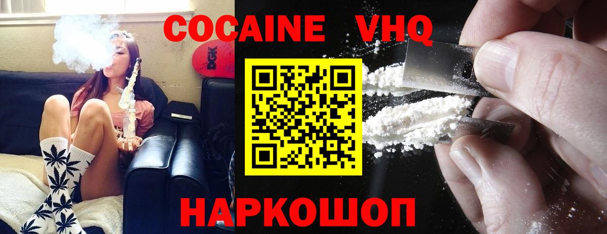 Зеленогорск  Cocaine Fish Scale  КОКАИН Fish Scale  Вход с VPN 