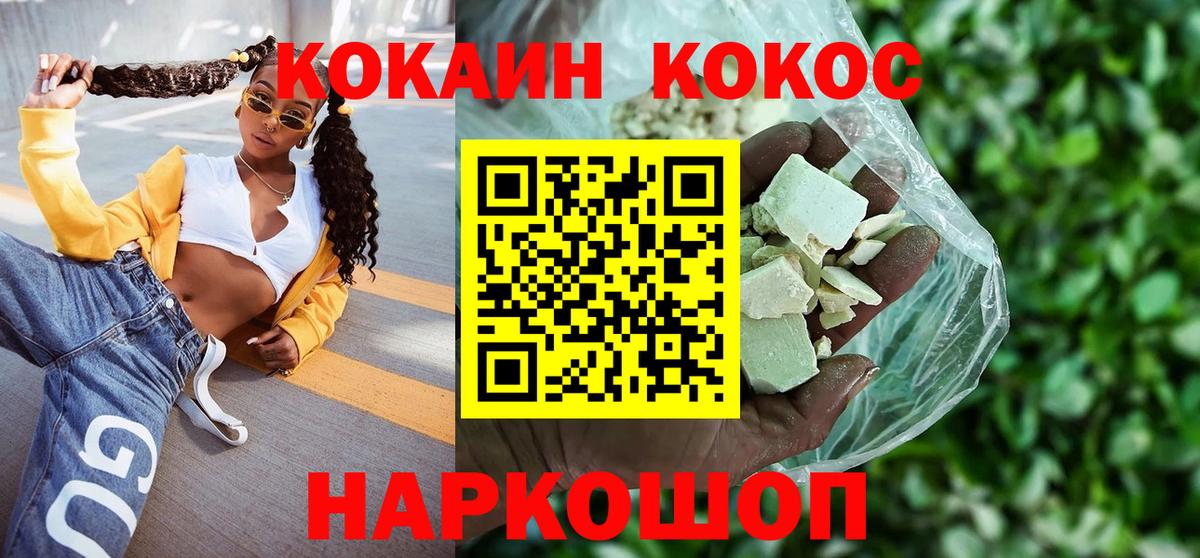 КОКАИН Боливия Зеленогорск