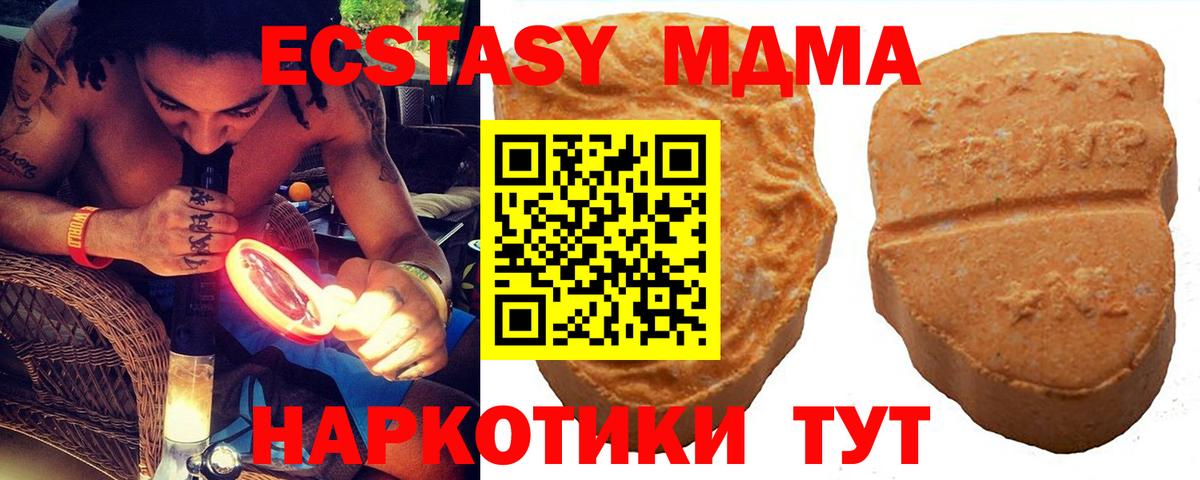 МЕГА как войти  ЭКСТАЗИ  Зеленогорск  Вход с VPN  Экстази 250 мг  Экстази VHQ 