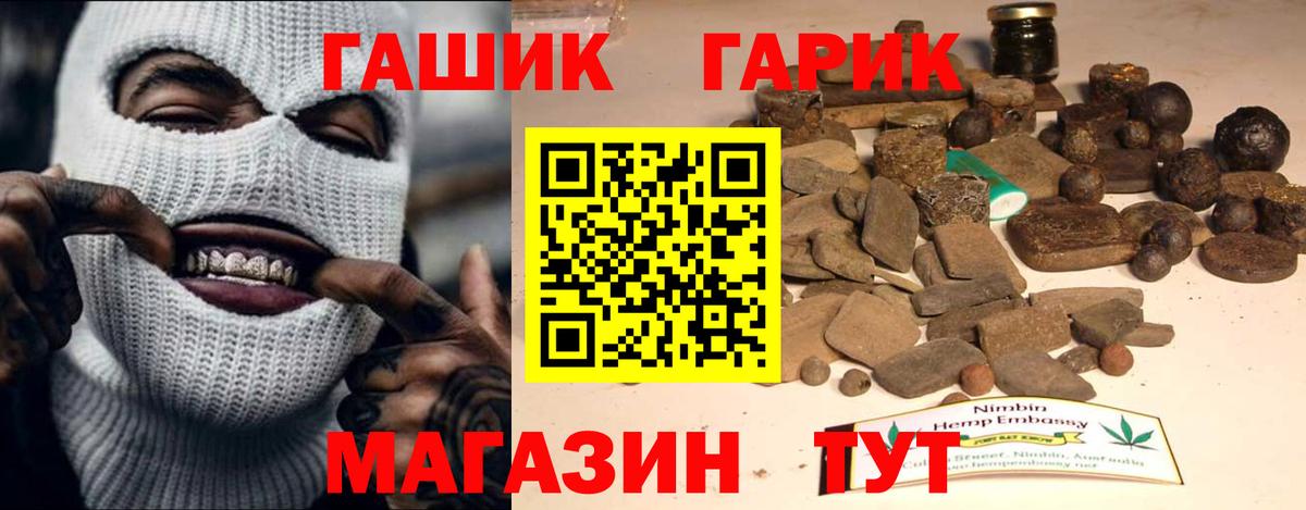 ГАШ хэш Зеленогорск