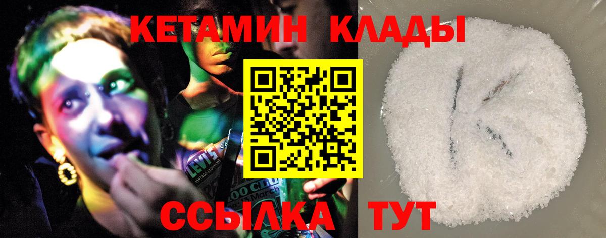 Кетамин VHQ  ссылка на мегу сайт  Зеленогорск  КЕТАМИН VHQ  Вход с VPN 