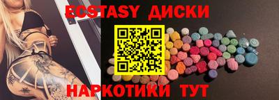 ECSTASY Краснодар
