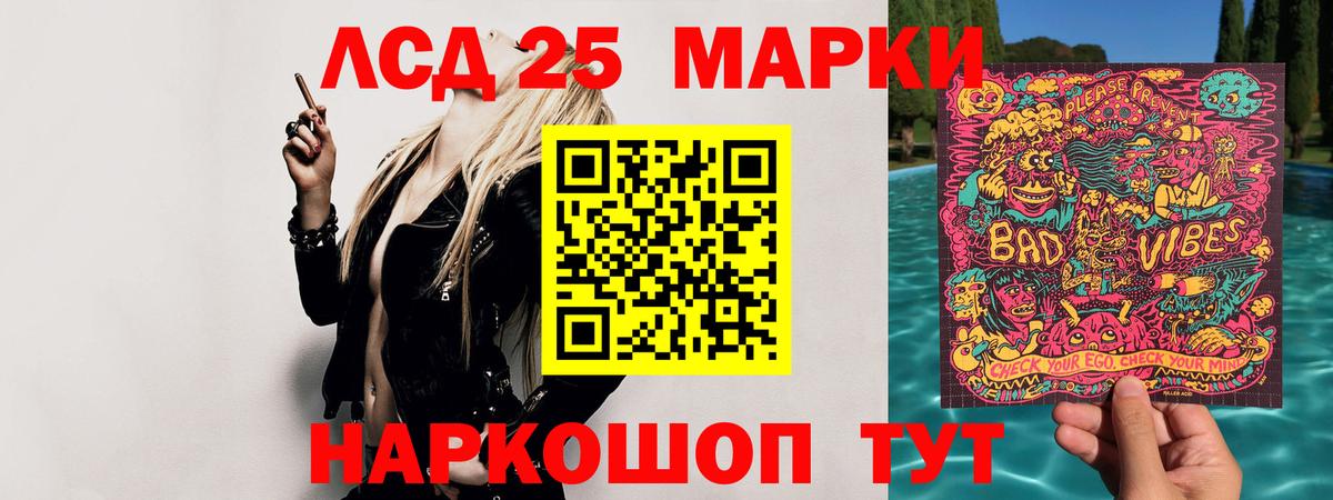 Лсд 25 экстази ecstasy Зеленогорск