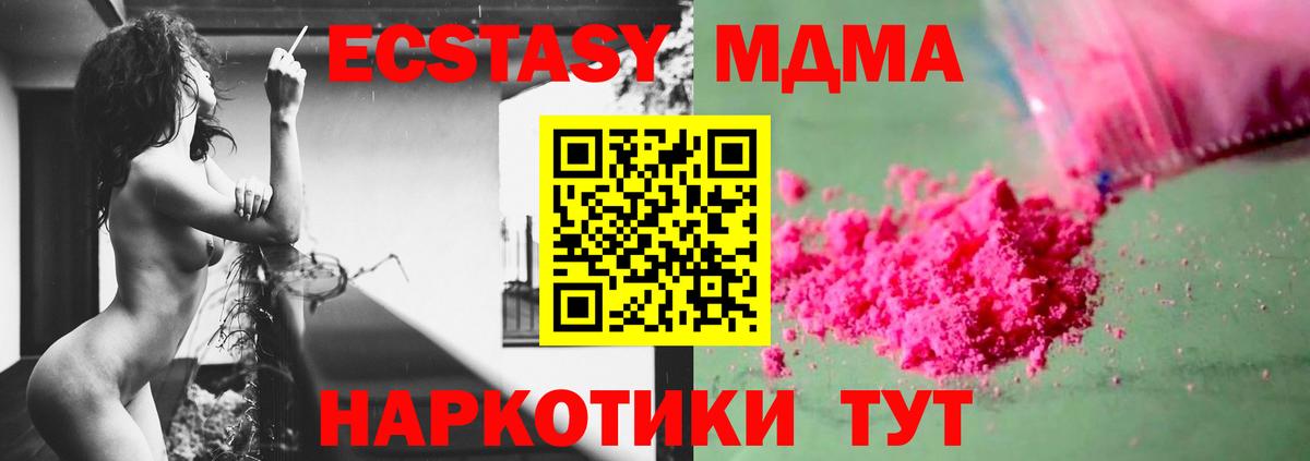 МДМА crystal  Вход с VPN  Зеленогорск  MDMA VHQ 