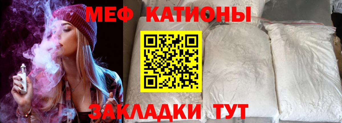 Зеленогорск  МЕФ кристаллы  МЕФ мука  Вход с VPN 