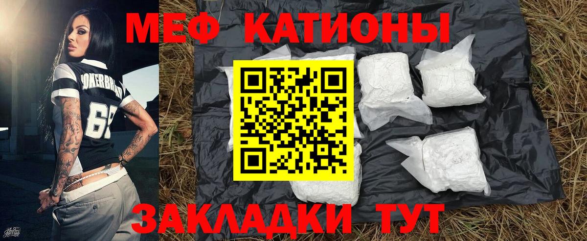 МЕФ мука Зеленогорск