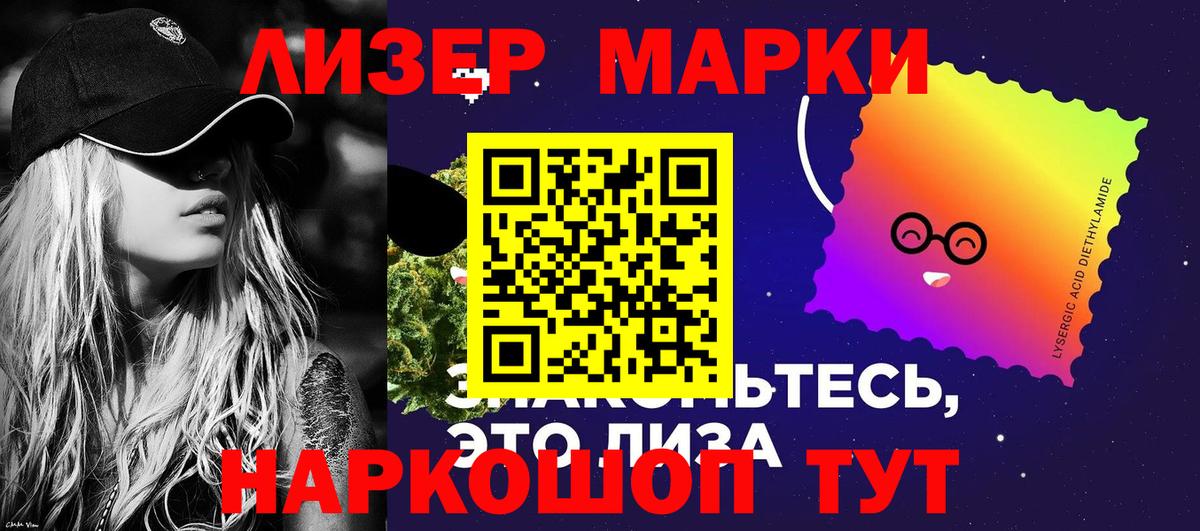 Марки 25I-NBOMe 1,5мг Зеленогорск