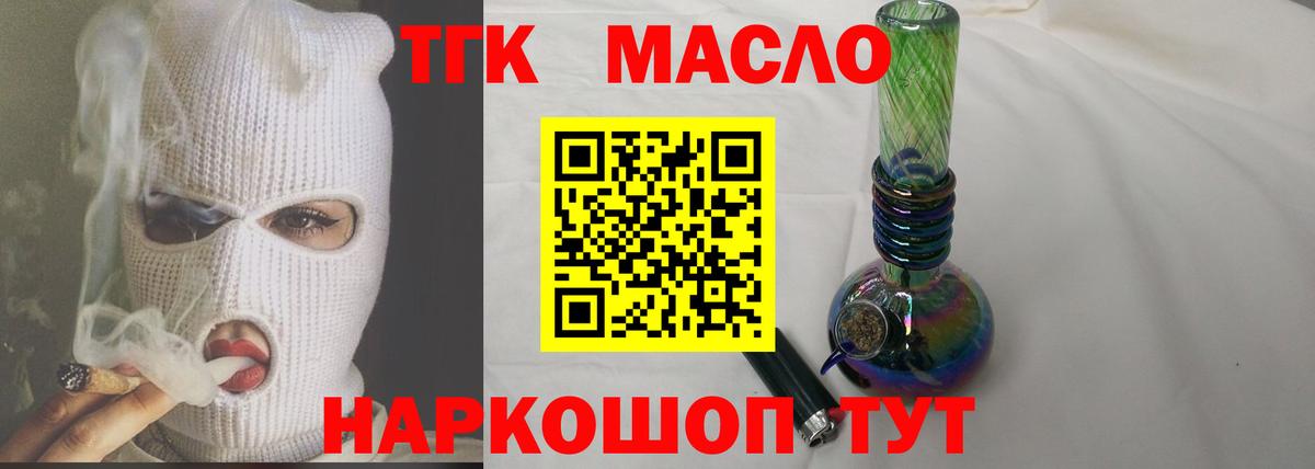 ТГК концентрат  Вход с VPN  Зеленогорск 